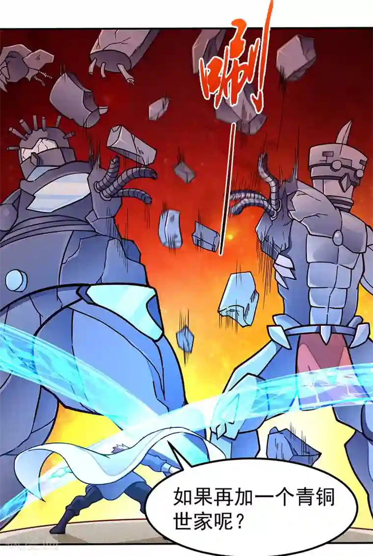 武道独尊第162话 拜访妙算门