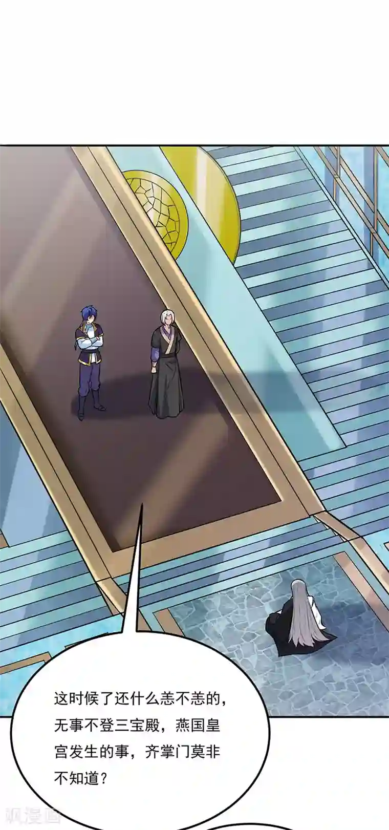 武道独尊第163话 混沌算经！