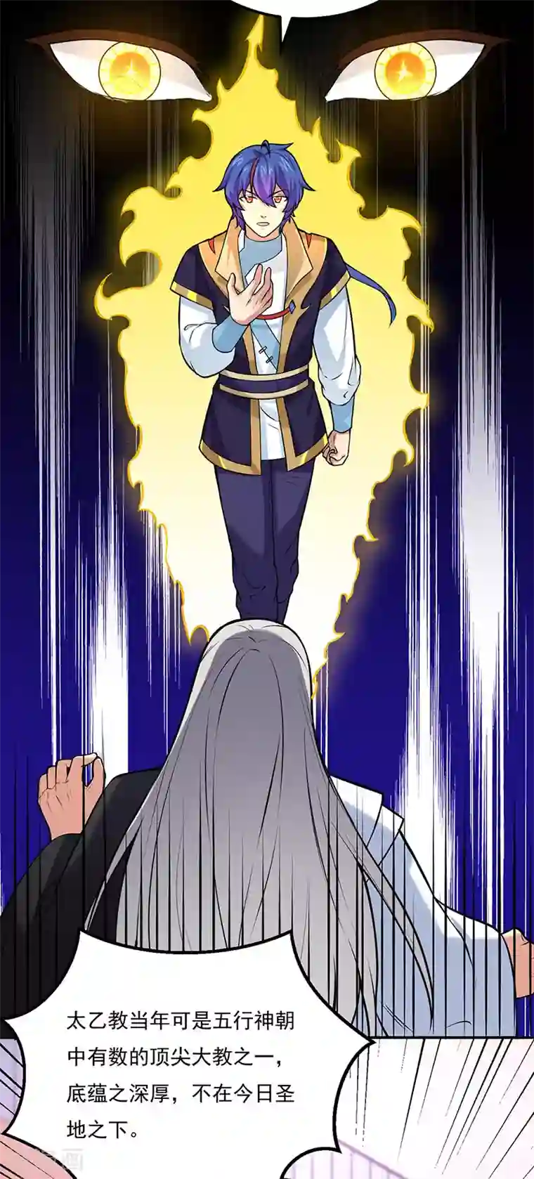 武道独尊第163话 混沌算经！