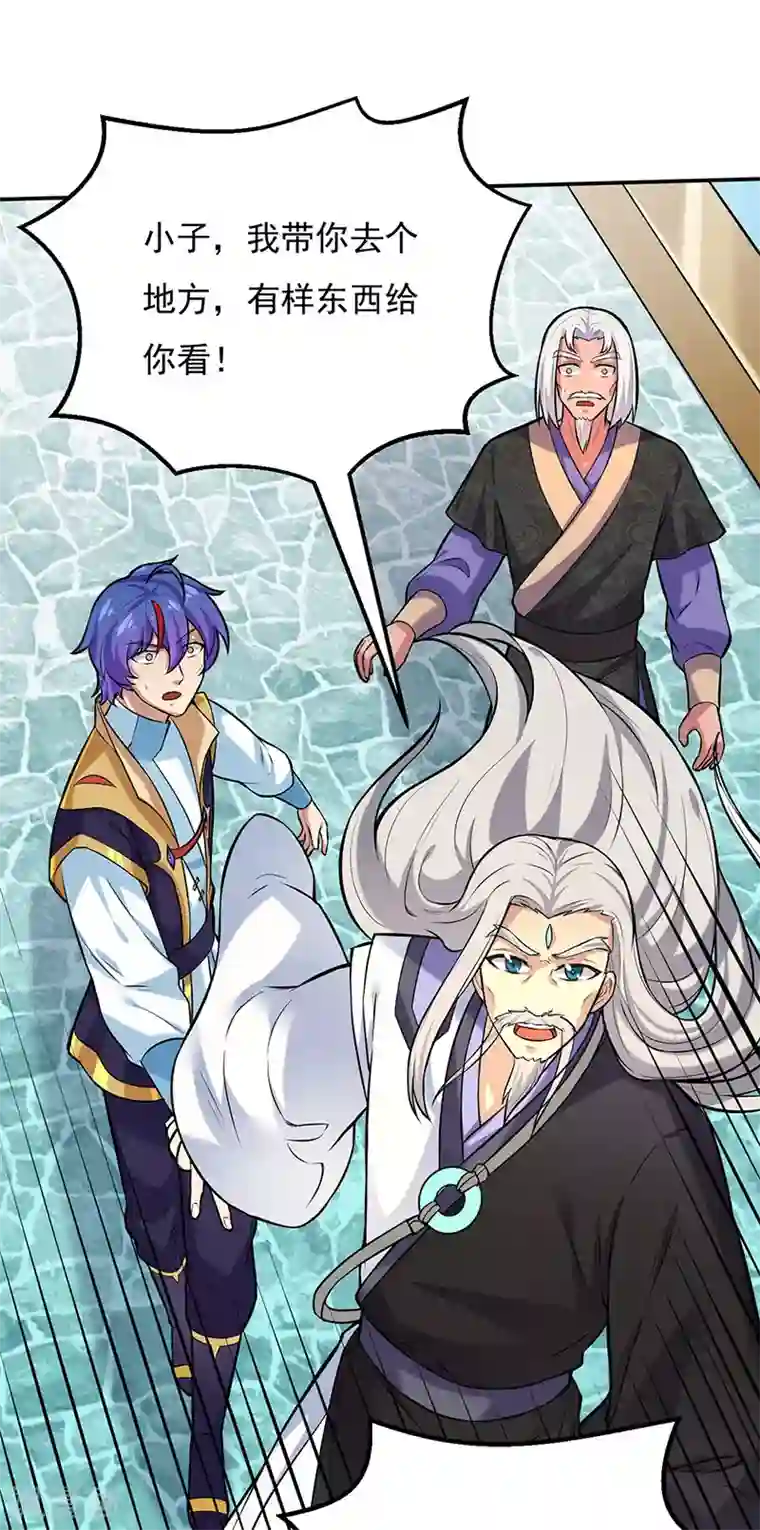 武道独尊第163话 混沌算经！