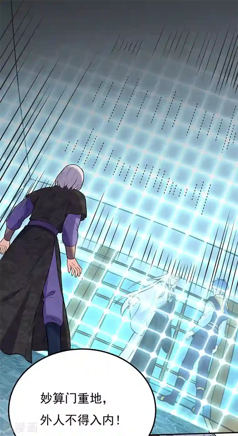 武道独尊第163话 混沌算经！