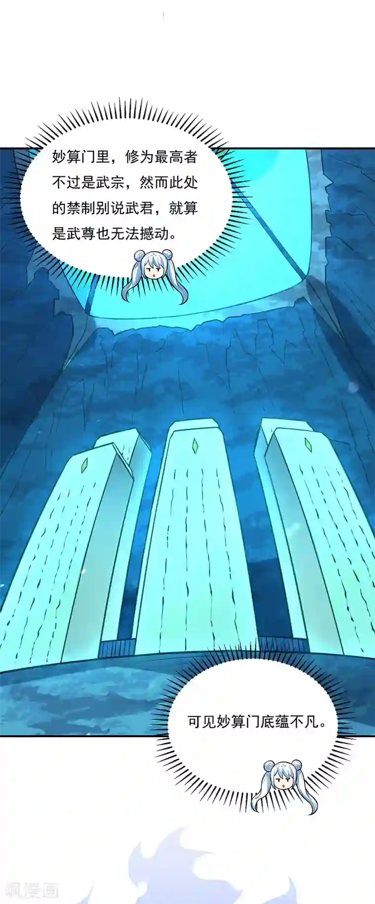 武道独尊第163话 混沌算经！