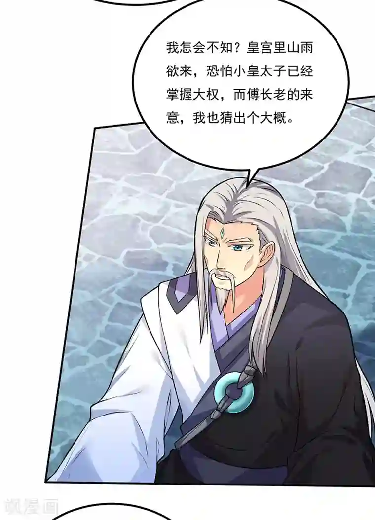 武道独尊第163话 混沌算经！