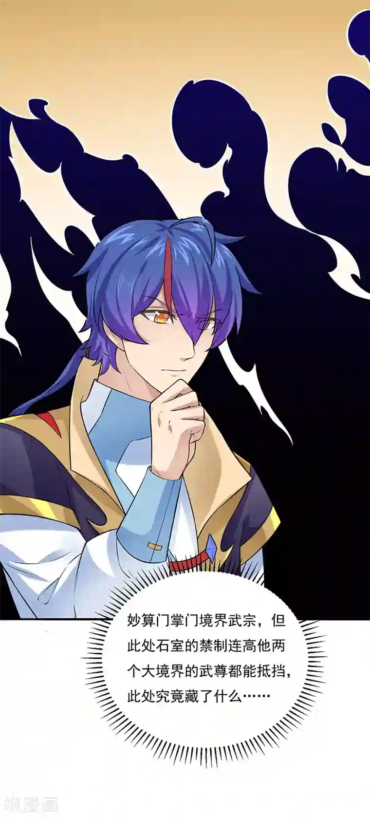 武道独尊第163话 混沌算经！