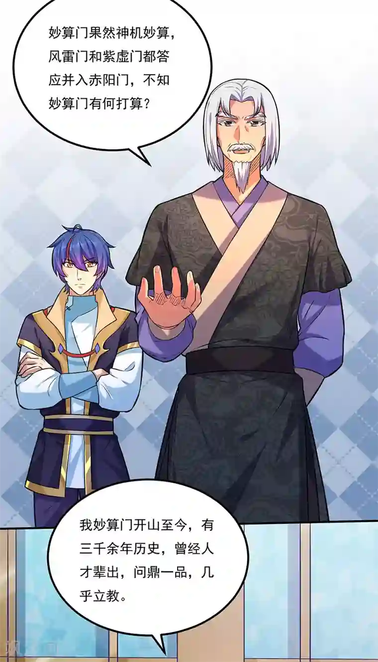 武道独尊第163话 混沌算经！