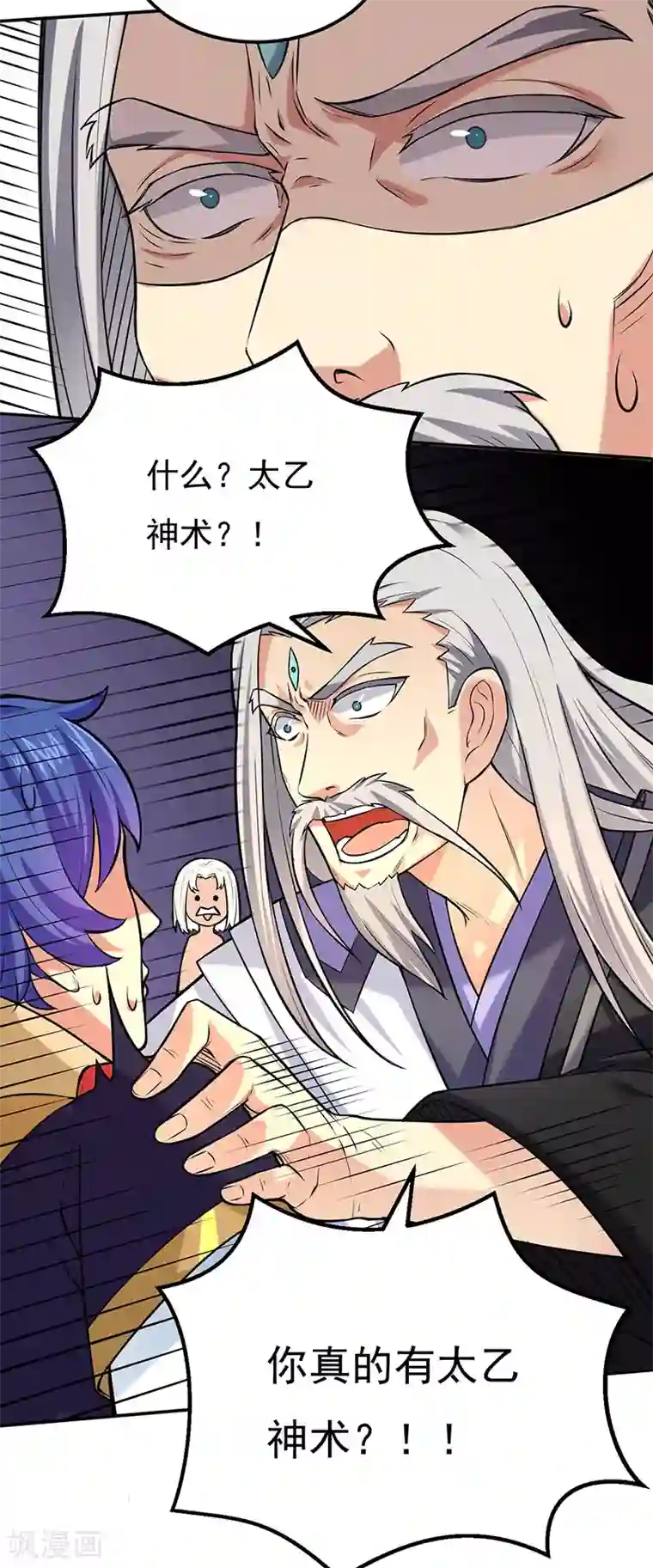 武道独尊第163话 混沌算经！