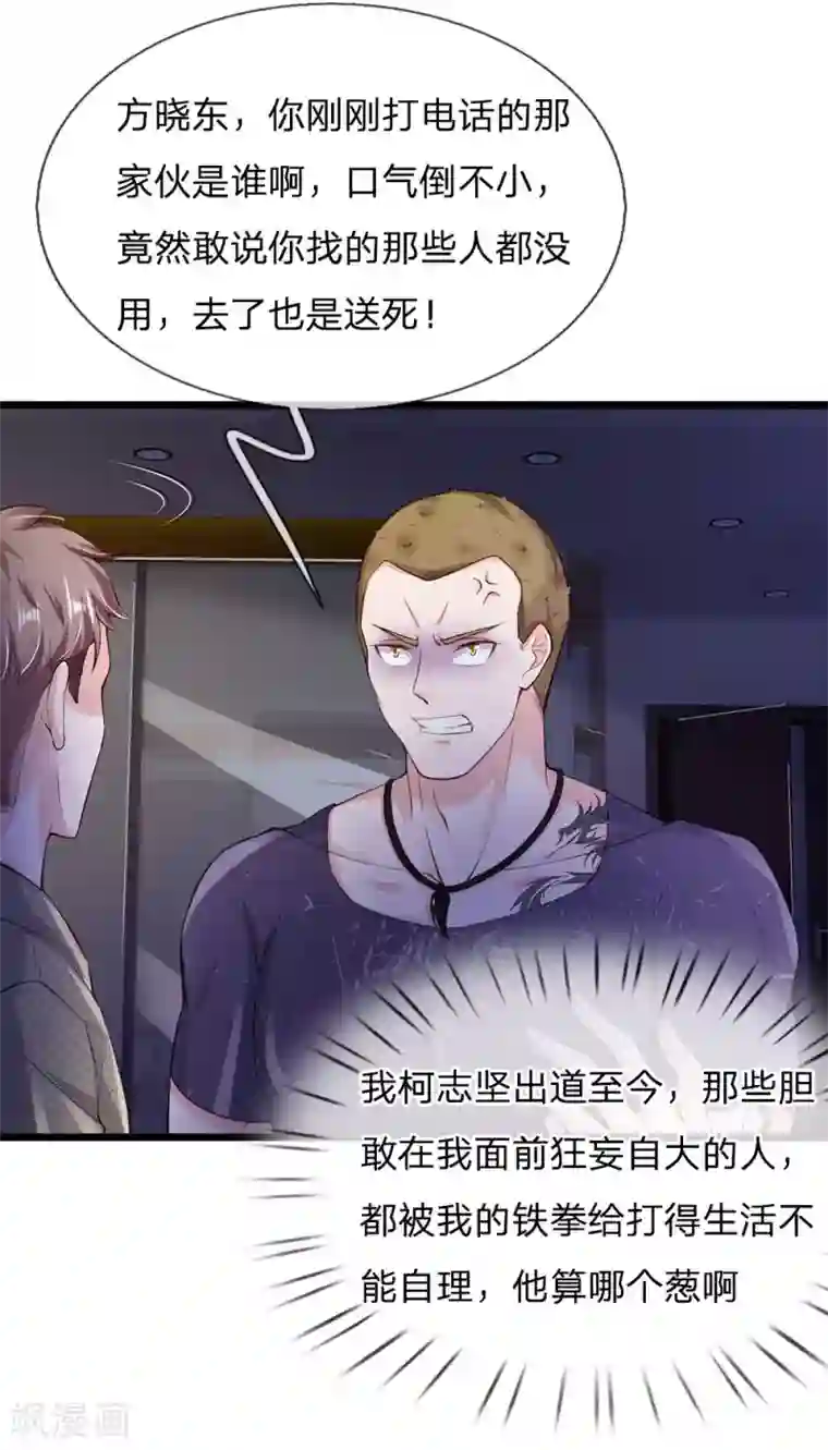 我是大仙尊第164话 出道至今，未有一败