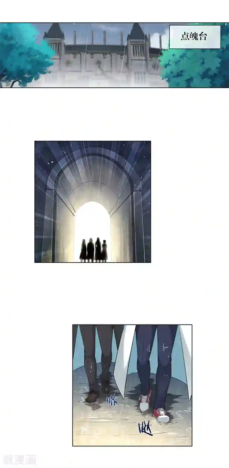 天醒之路第186话 那就恢复资格