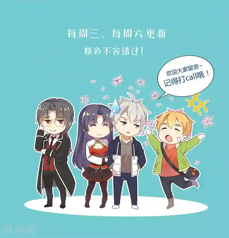 天醒之路第186话 那就恢复资格