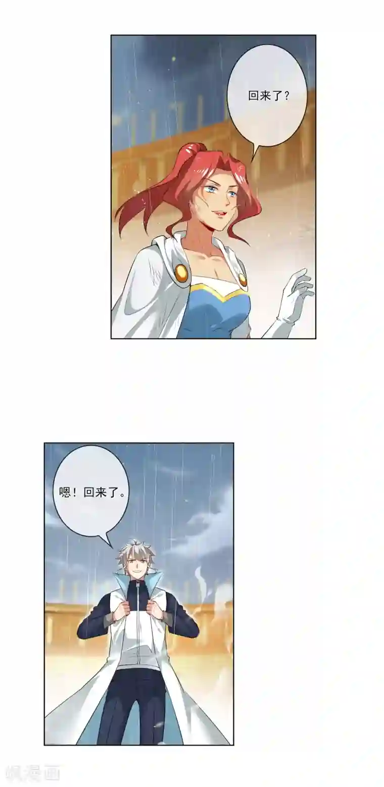 天醒之路第186话 那就恢复资格