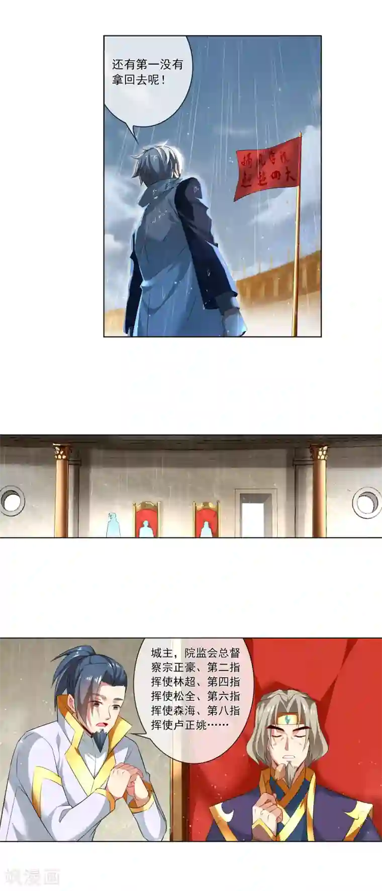 天醒之路第186话 那就恢复资格