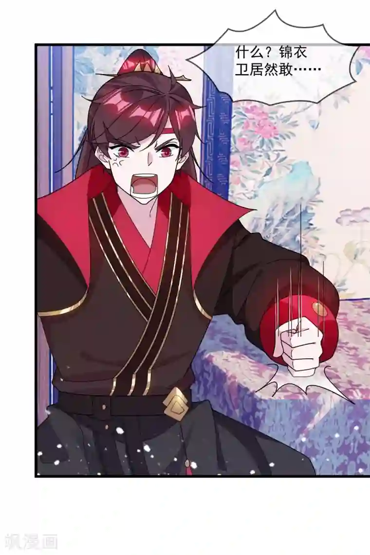 极品败家子第127话 男人的选择