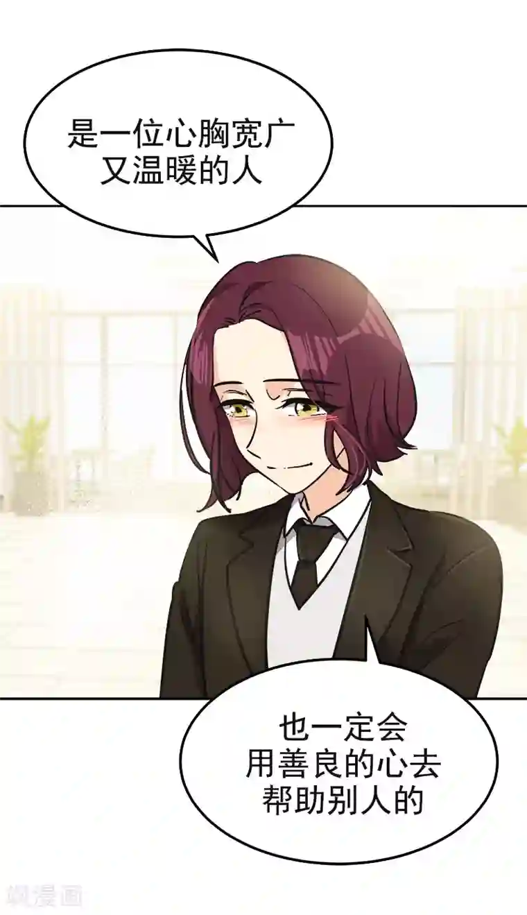 心有独钟第375话 心里很暖