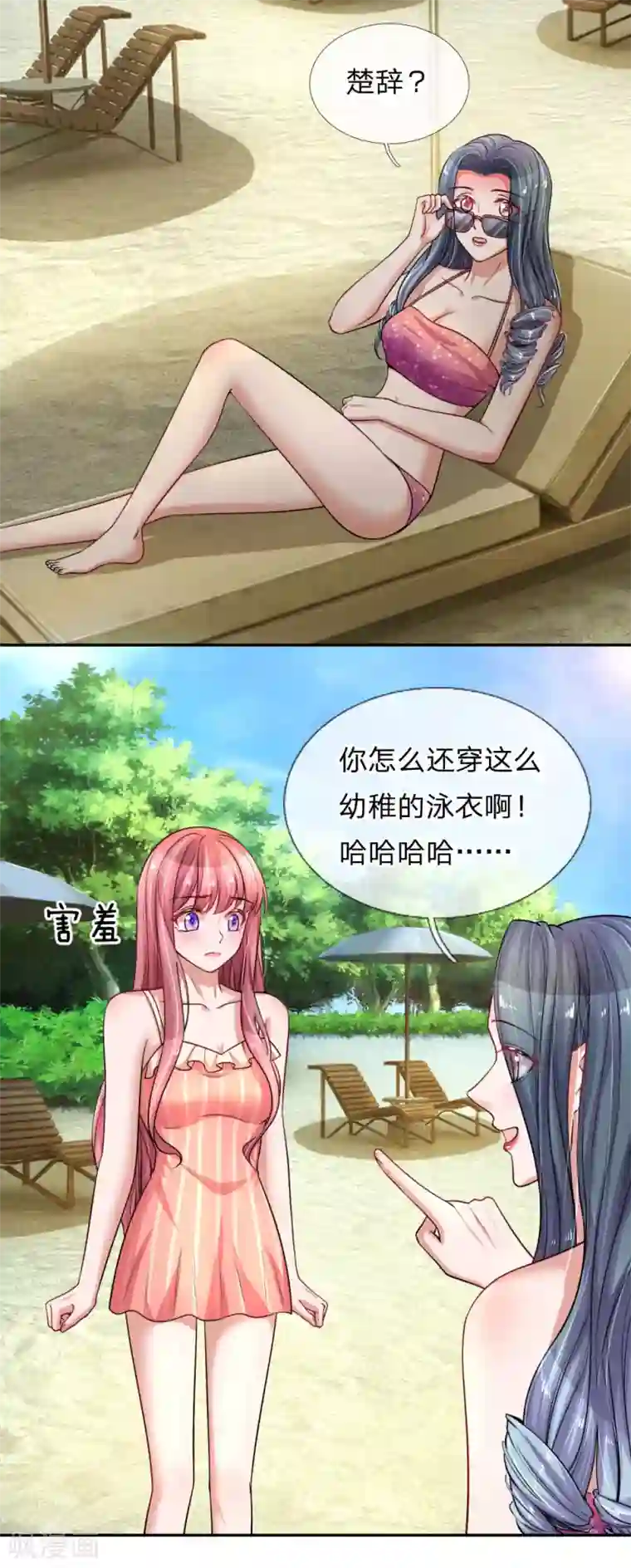 重生之影后谋略第218话 只能穿给我看