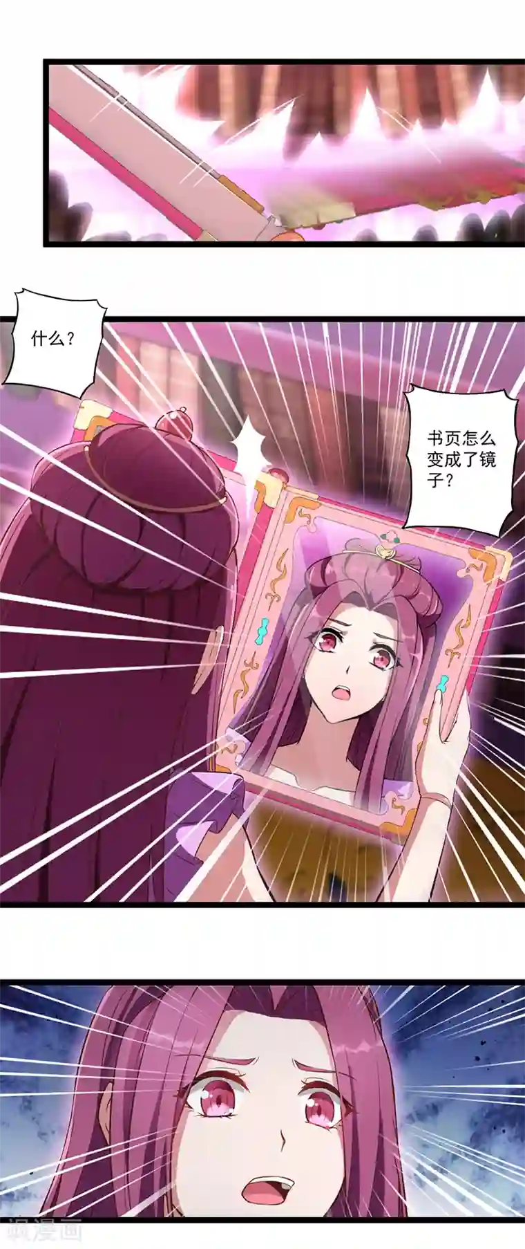 精灵梦叶罗丽第八季第21话