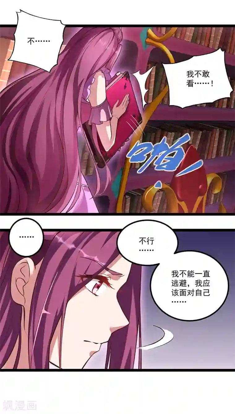 精灵梦叶罗丽第八季第21话