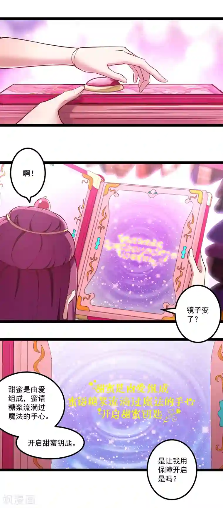 精灵梦叶罗丽第八季第21话