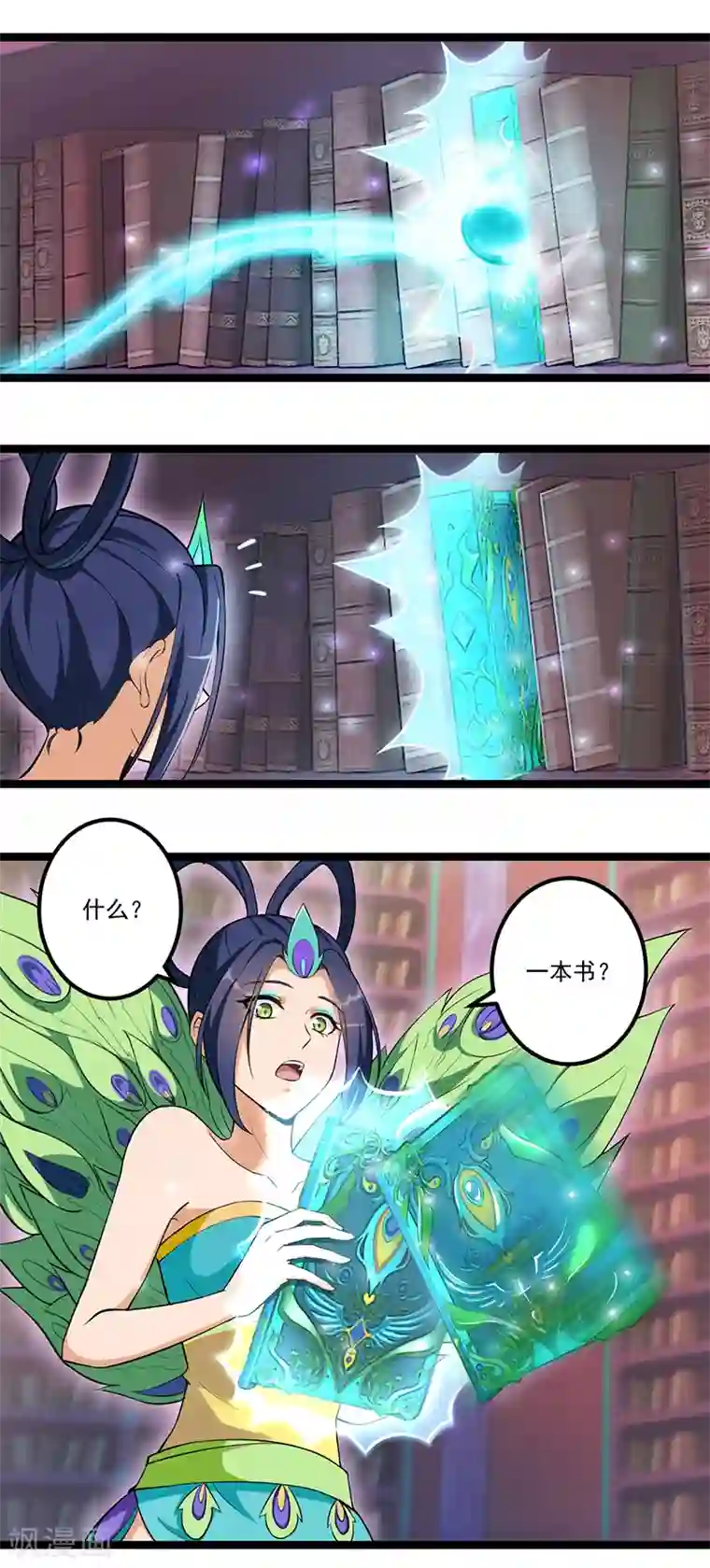 精灵梦叶罗丽第八季第21话