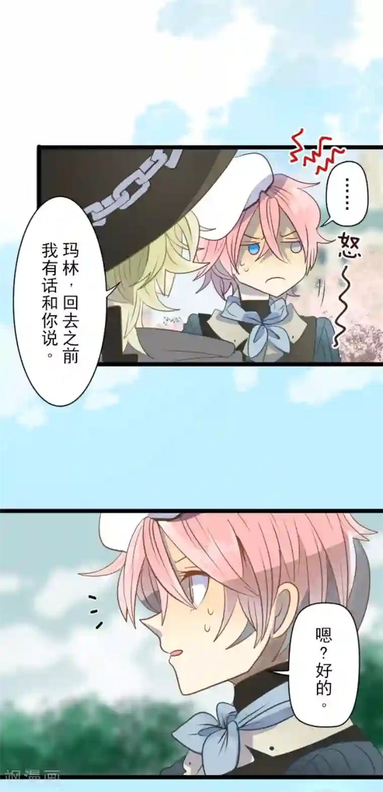 他和她的魔法契约第60话 骑士团成立