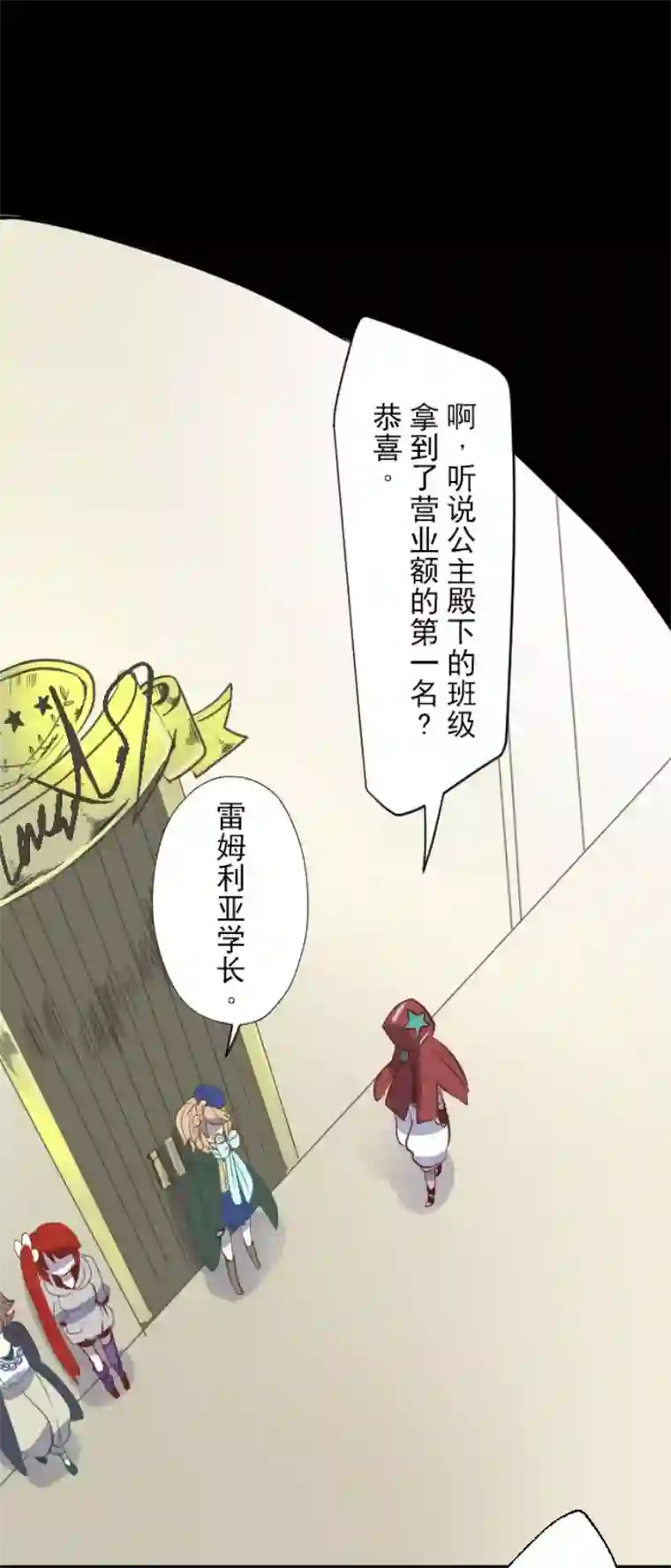 他和她的魔法契约第60话 骑士团成立