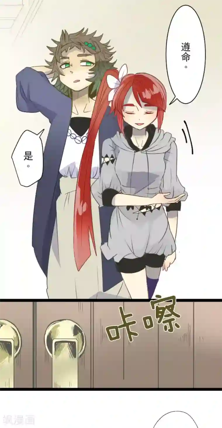 他和她的魔法契约第60话 骑士团成立