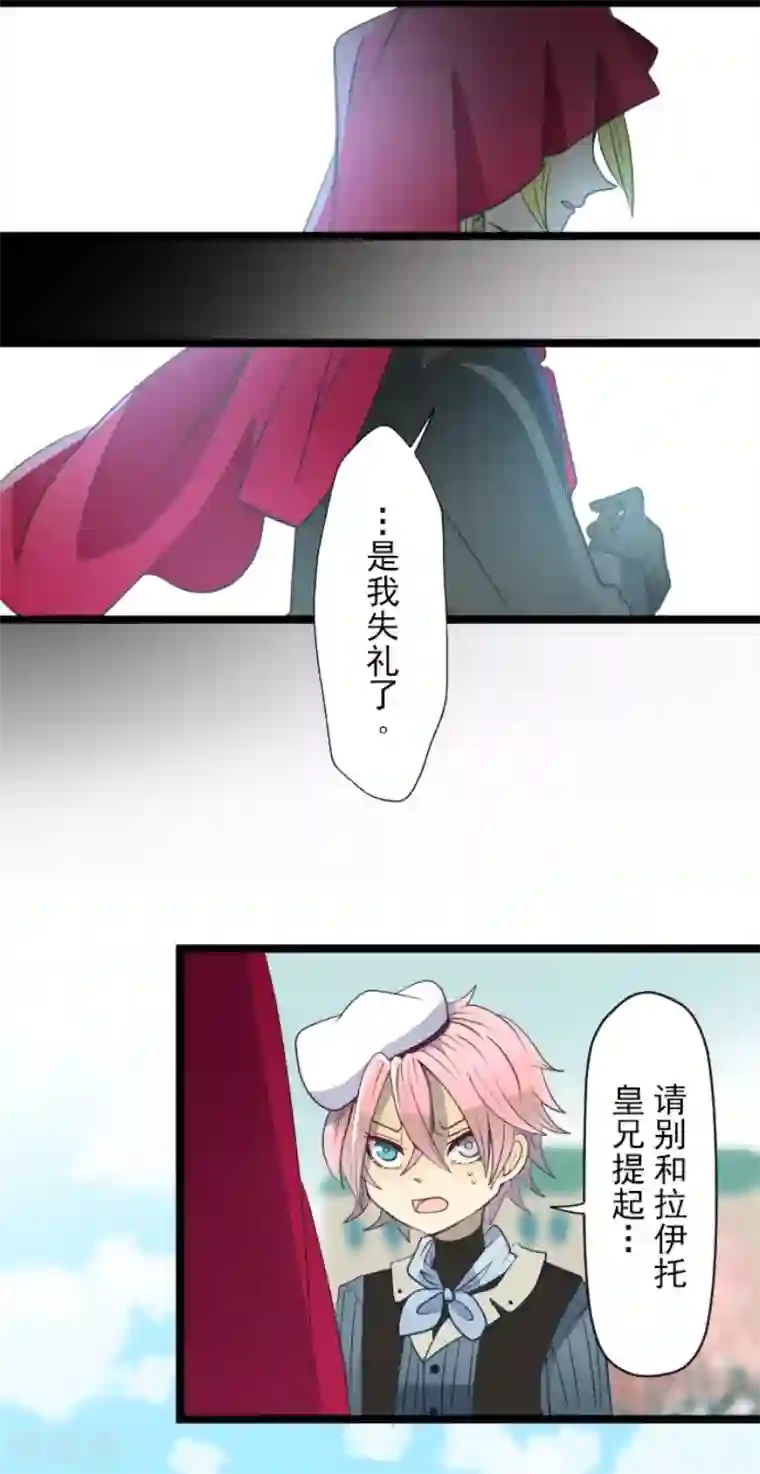 他和她的魔法契约第60话 骑士团成立