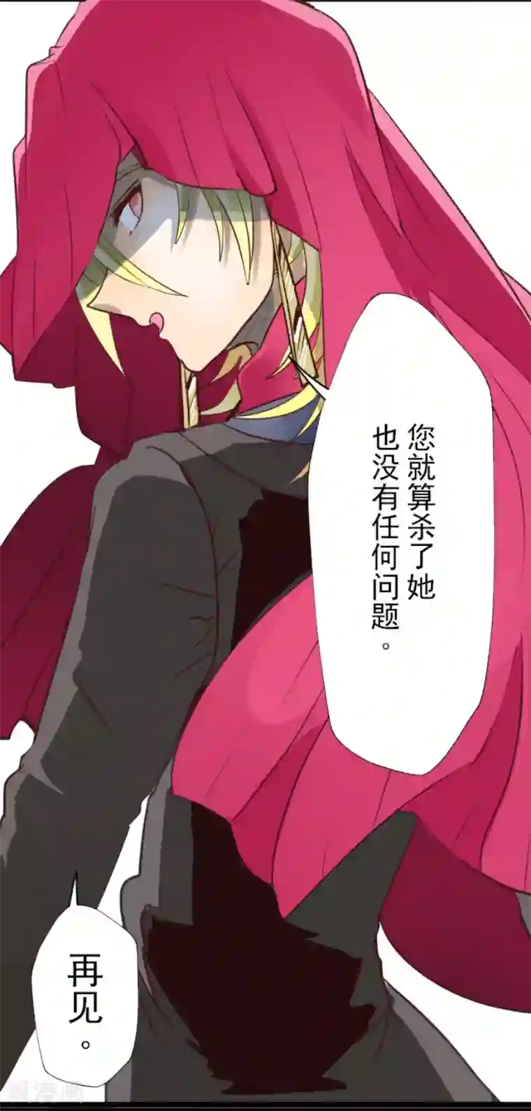 他和她的魔法契约第60话 骑士团成立