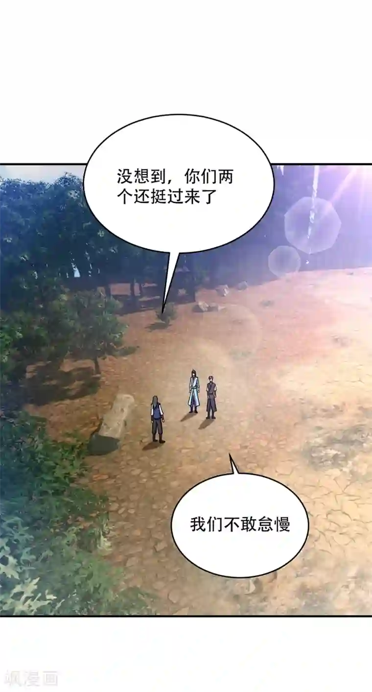 妖者为王第122话 斥候之术？就这？