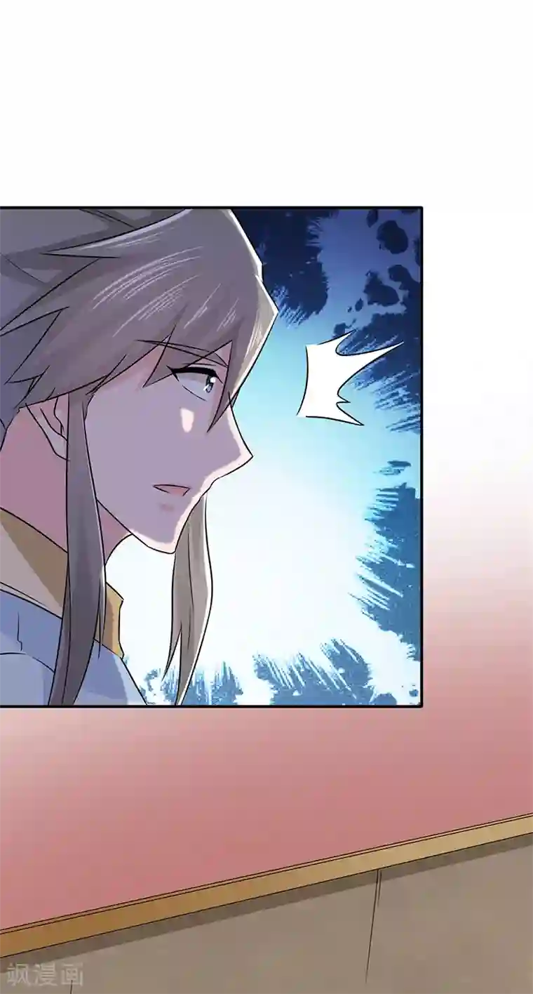 窈窕君子 女将好逑第53话 你怎么回来了？