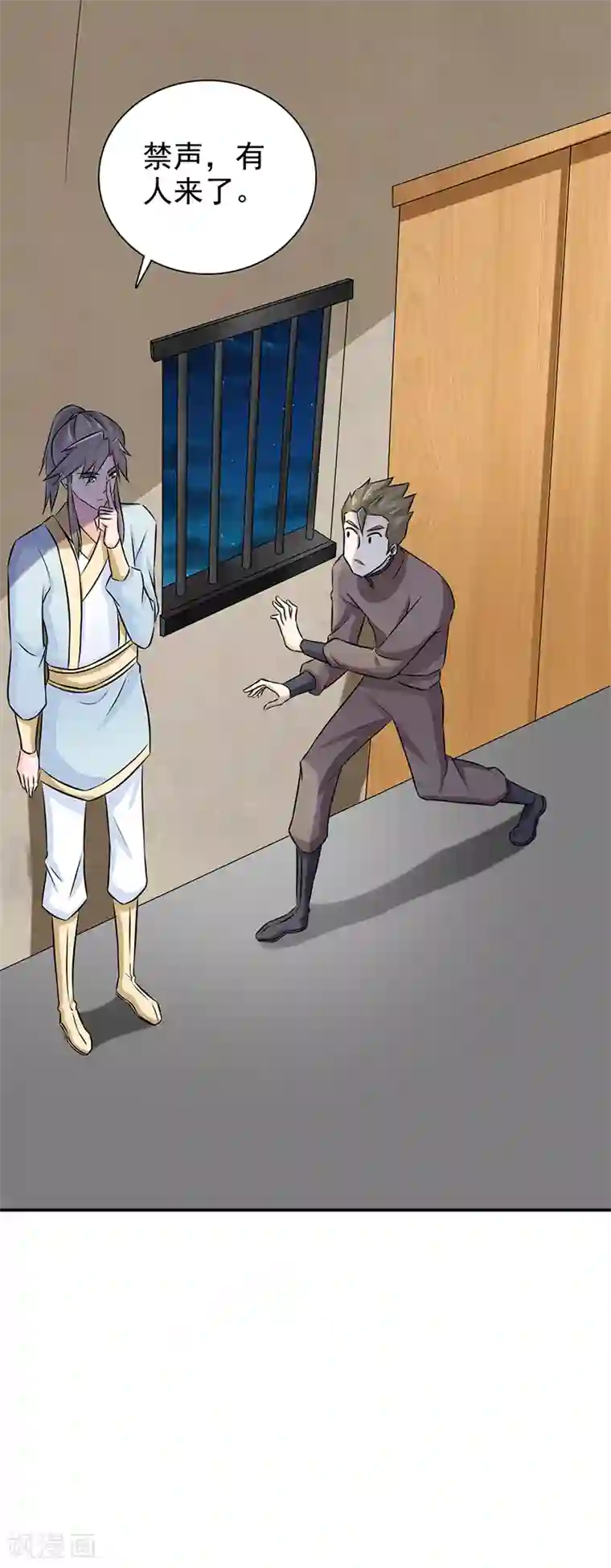 窈窕君子 女将好逑第53话 你怎么回来了？