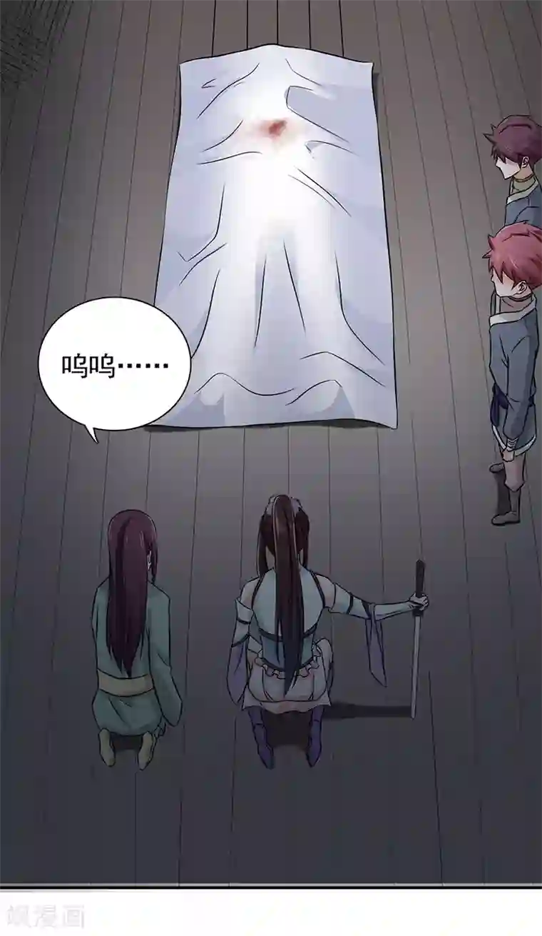 窈窕君子 女将好逑第53话 你怎么回来了？