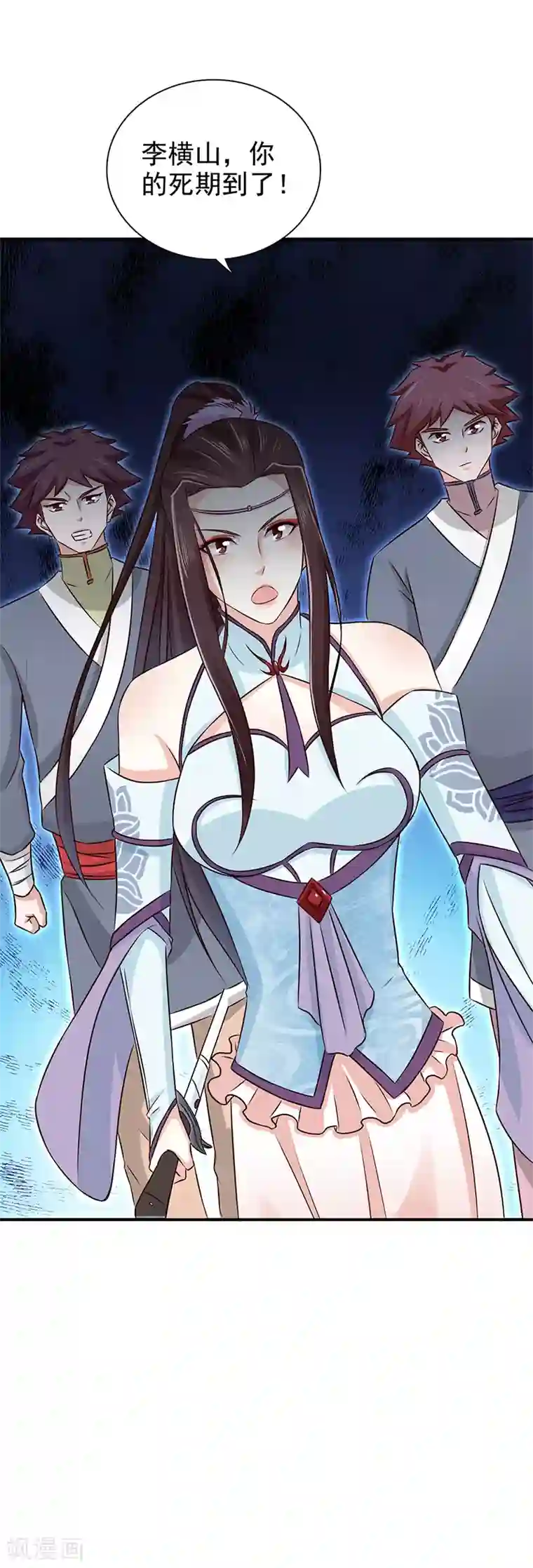 窈窕君子 女将好逑第53话 你怎么回来了？