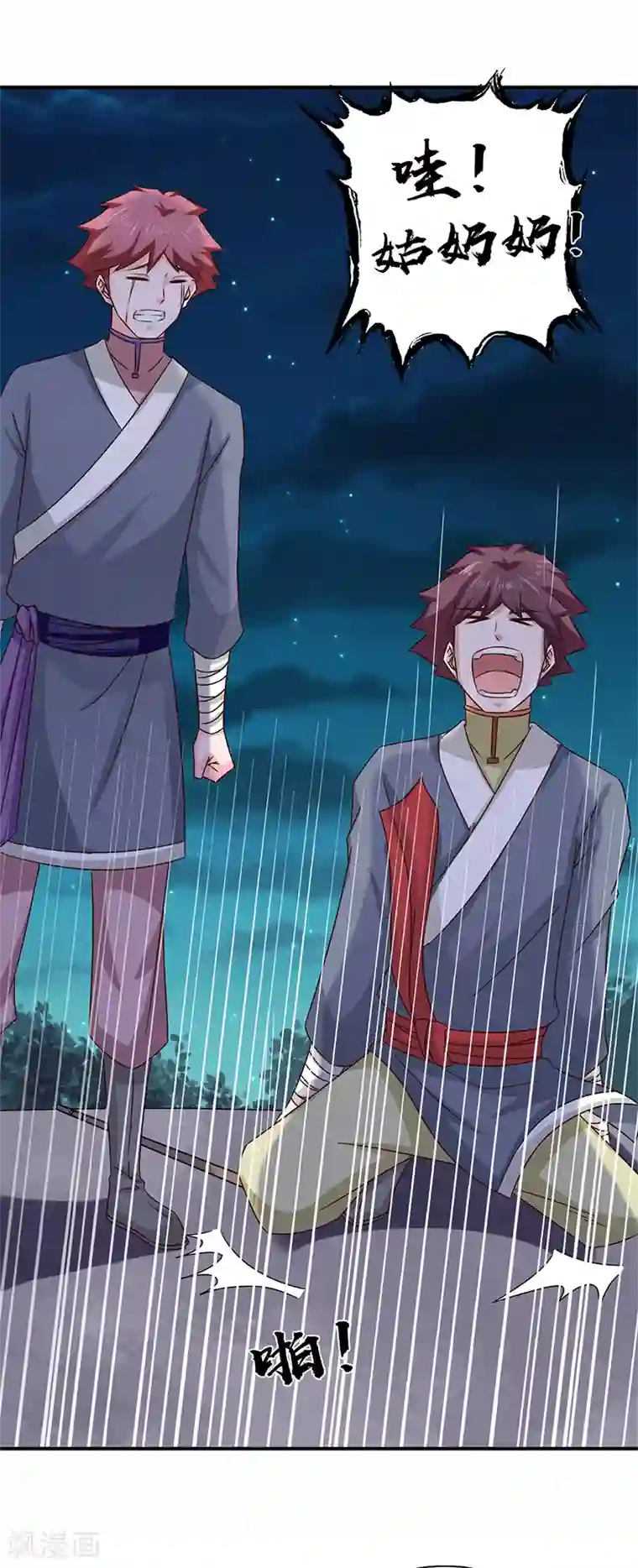 窈窕君子 女将好逑第53话 你怎么回来了？