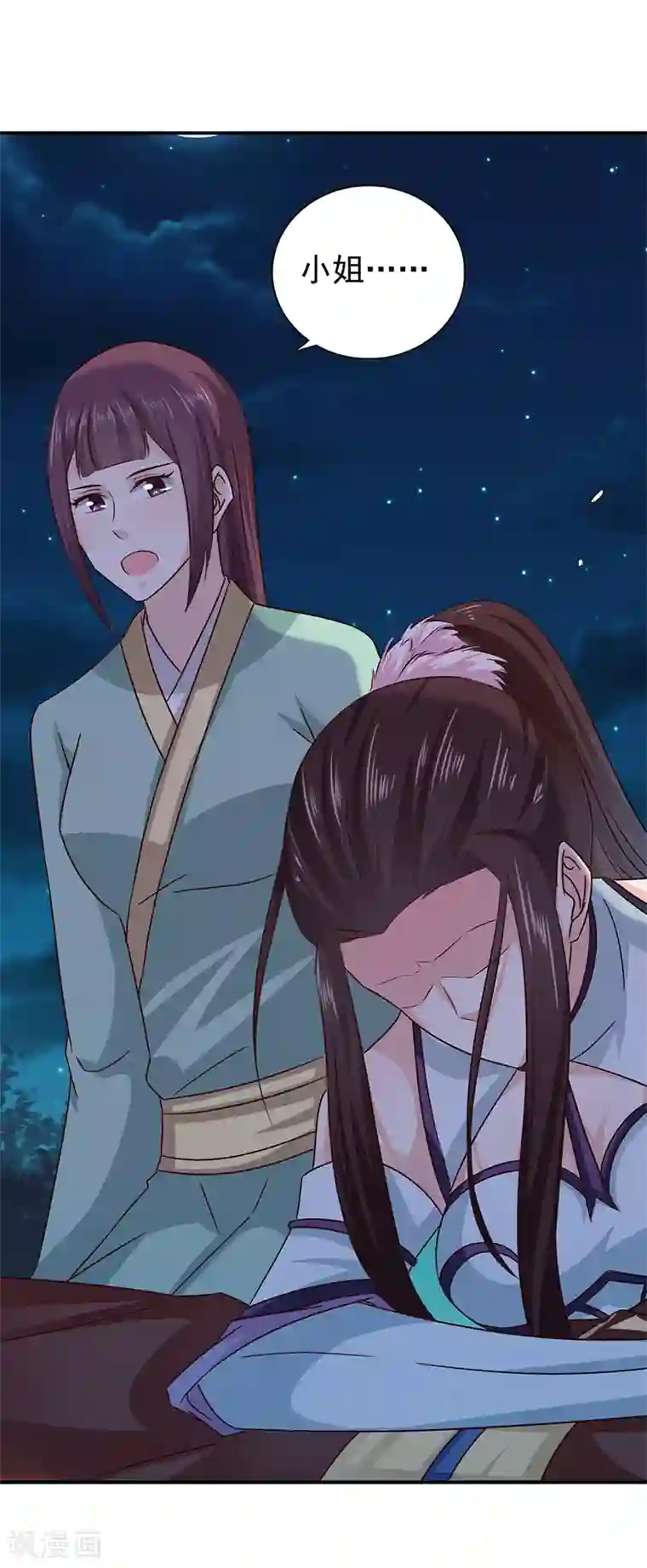 窈窕君子 女将好逑第53话 你怎么回来了？