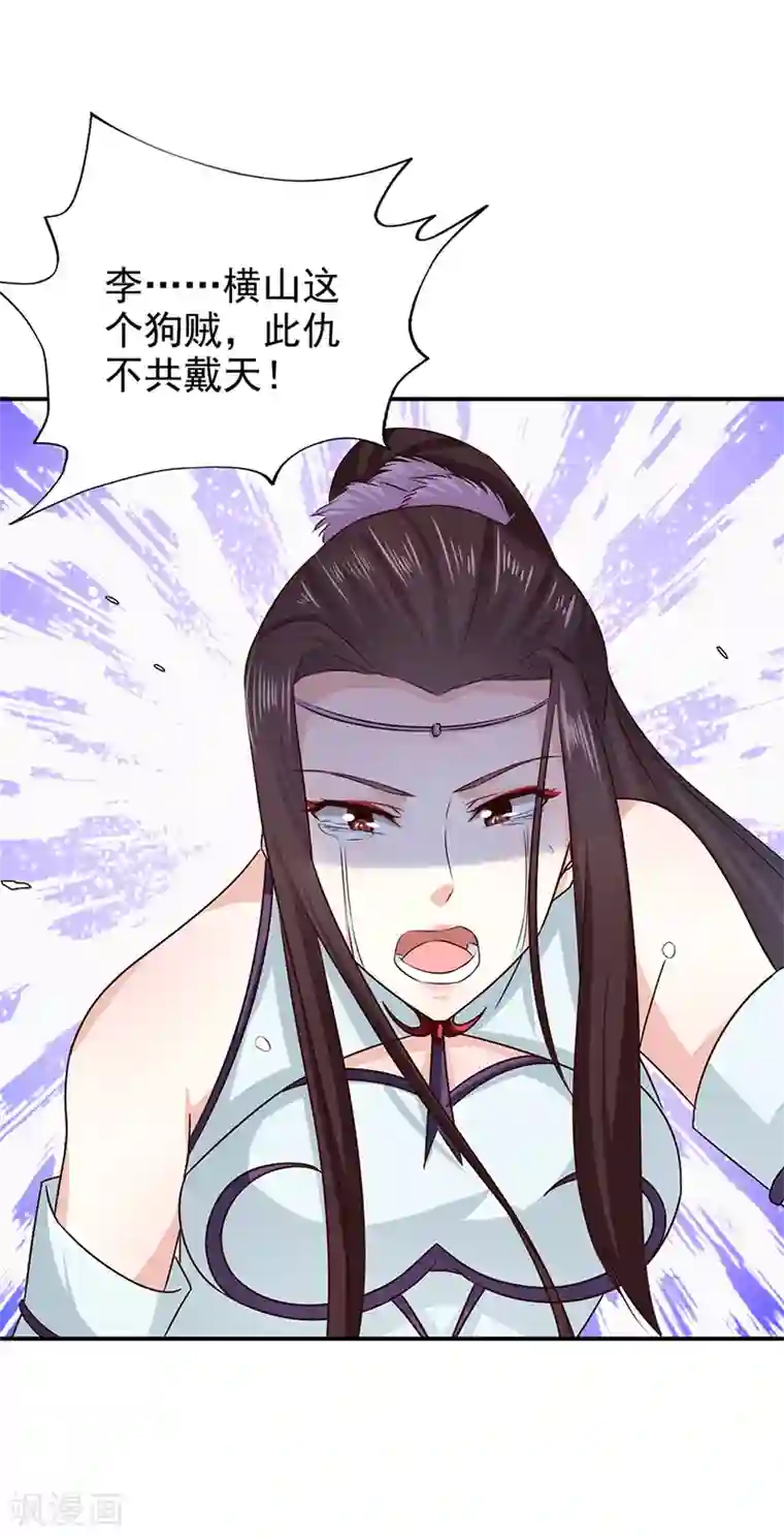 窈窕君子 女将好逑第53话 你怎么回来了？