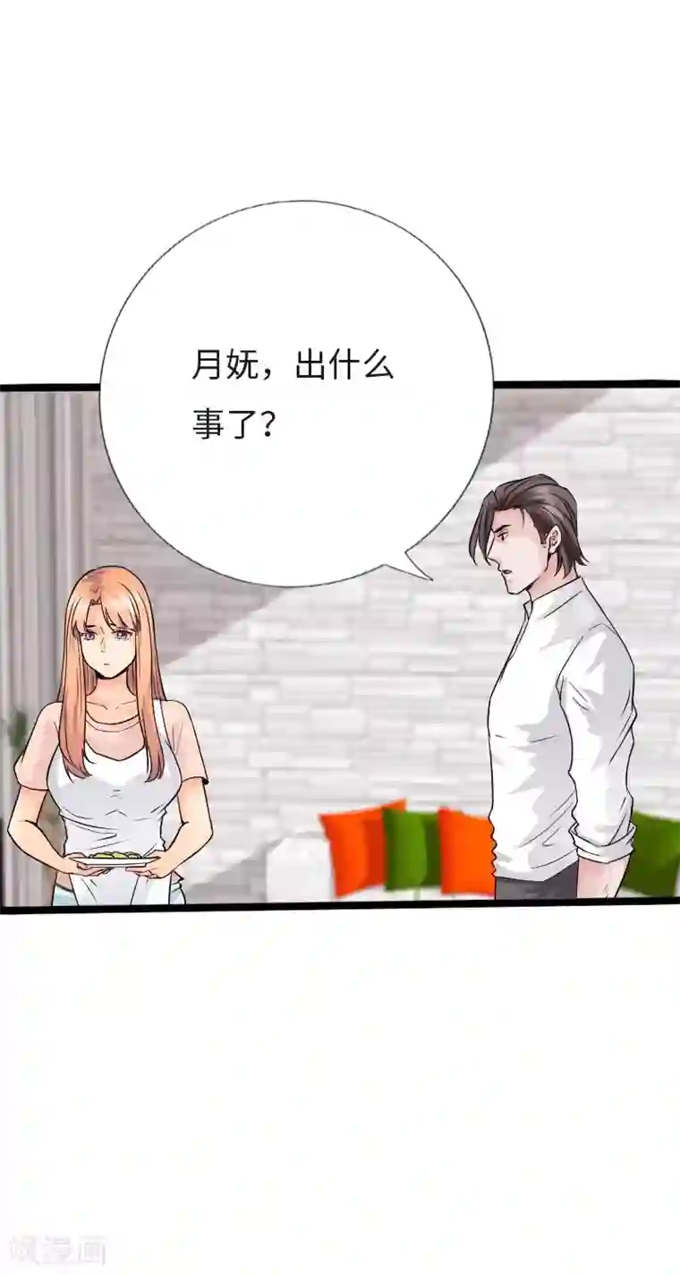 绝品邪少第121话 龙曜天下