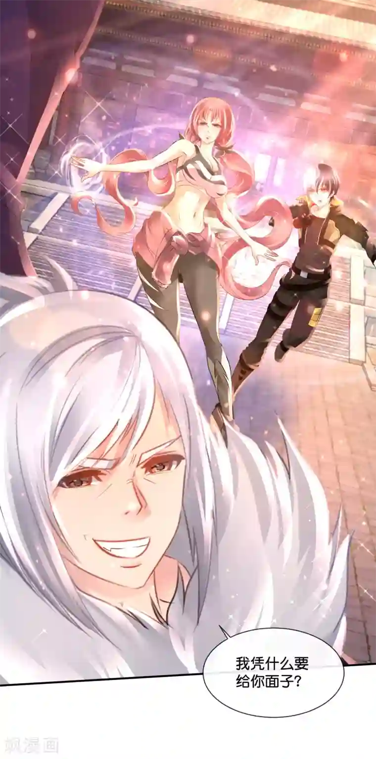 风水天师在都市第169话 还记得下雨荷吗？