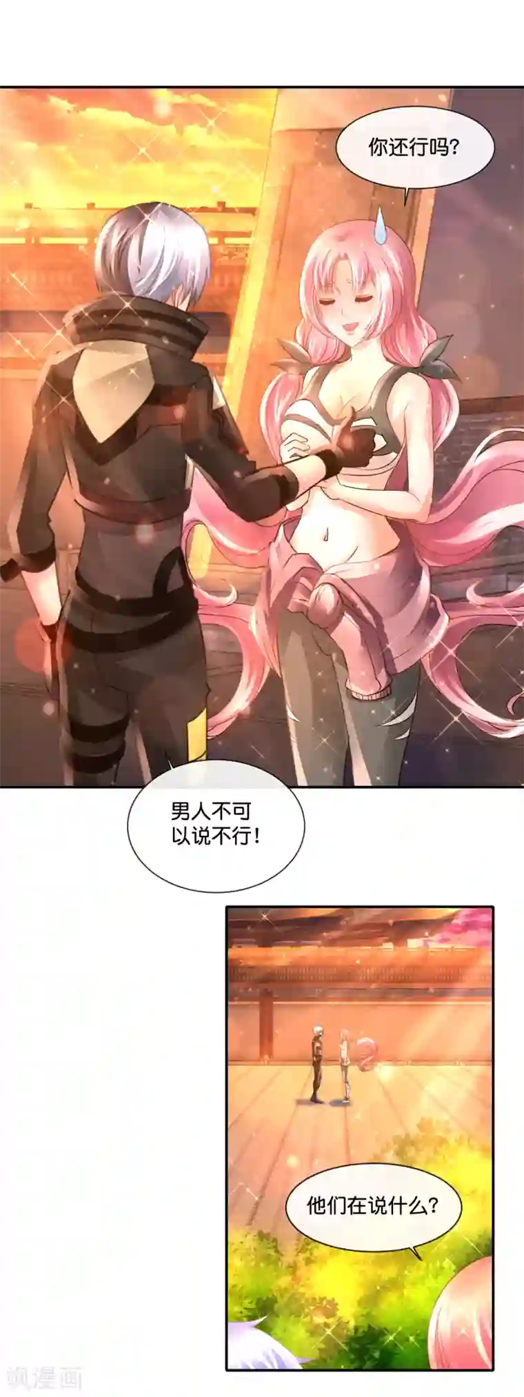 风水天师在都市第169话 还记得下雨荷吗？
