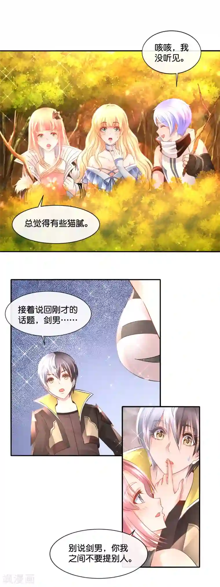 风水天师在都市第169话 还记得下雨荷吗？