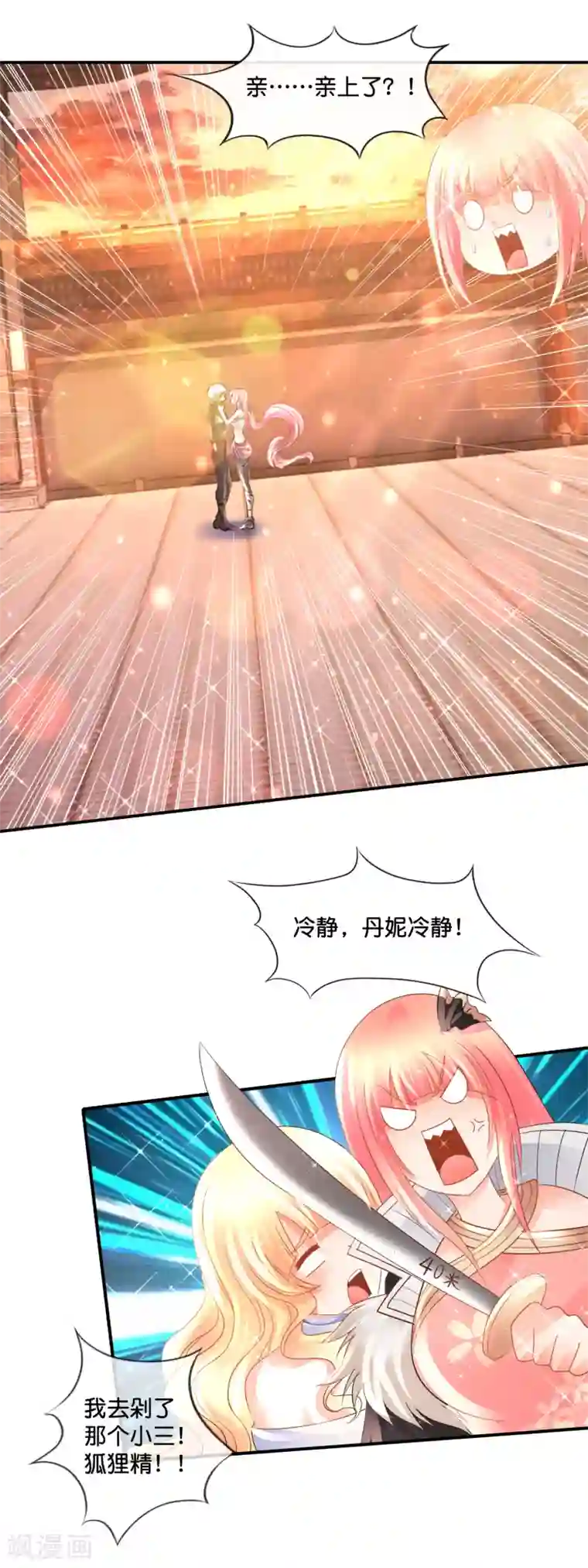 风水天师在都市第169话 还记得下雨荷吗？