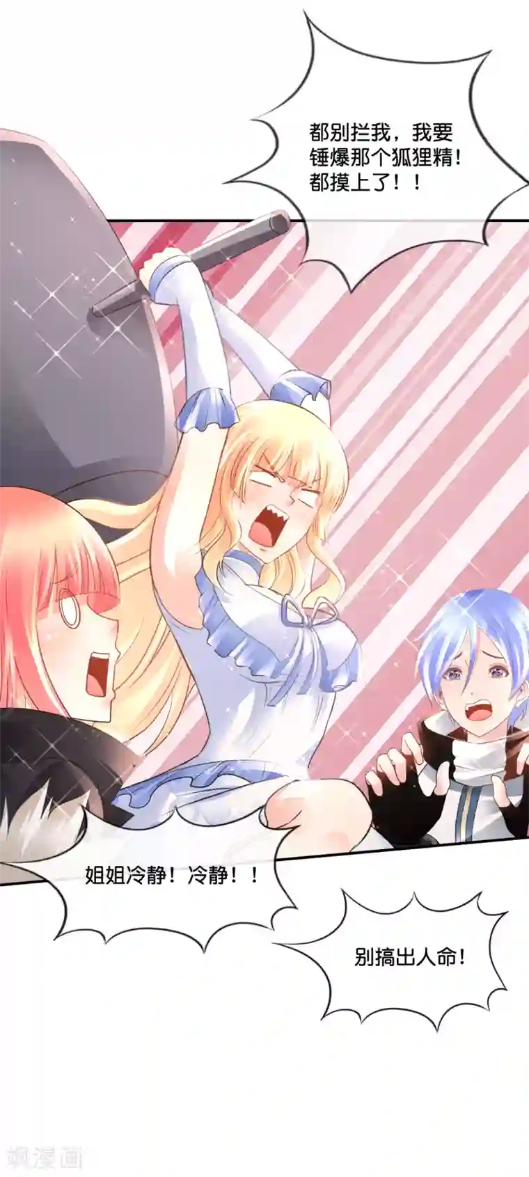 风水天师在都市第169话 还记得下雨荷吗？