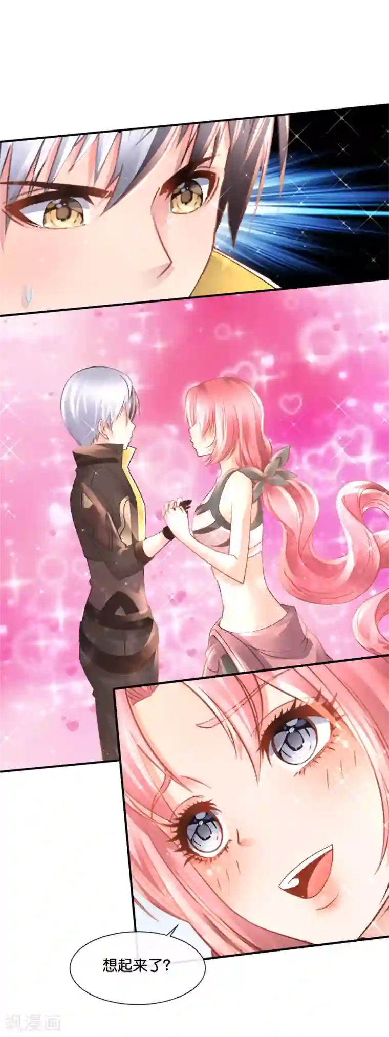 风水天师在都市第169话 还记得下雨荷吗？