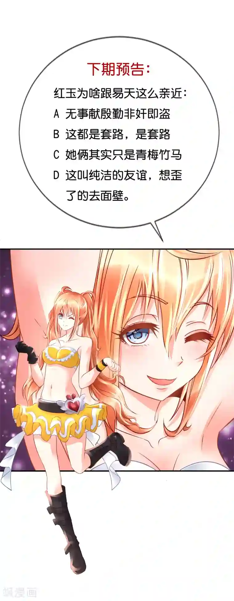 风水天师在都市第169话 还记得下雨荷吗？