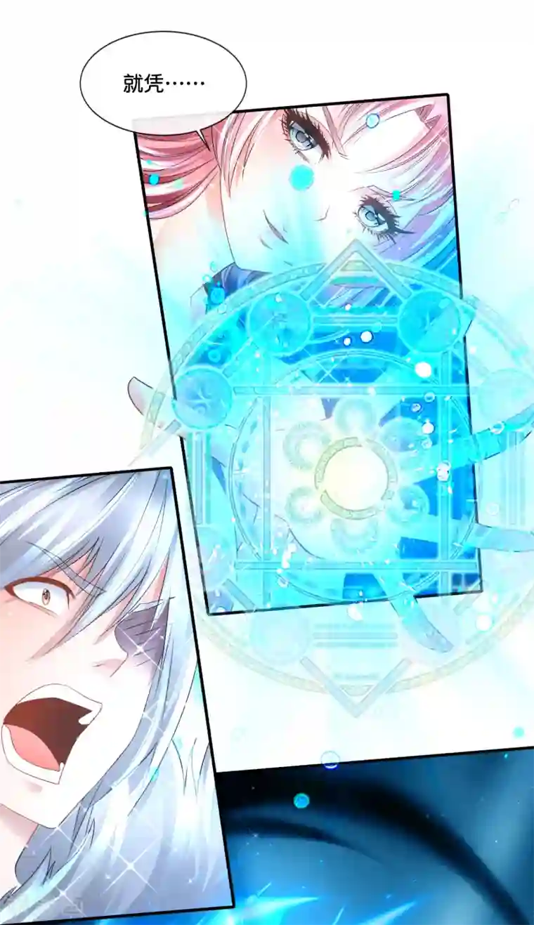 风水天师在都市第169话 还记得下雨荷吗？