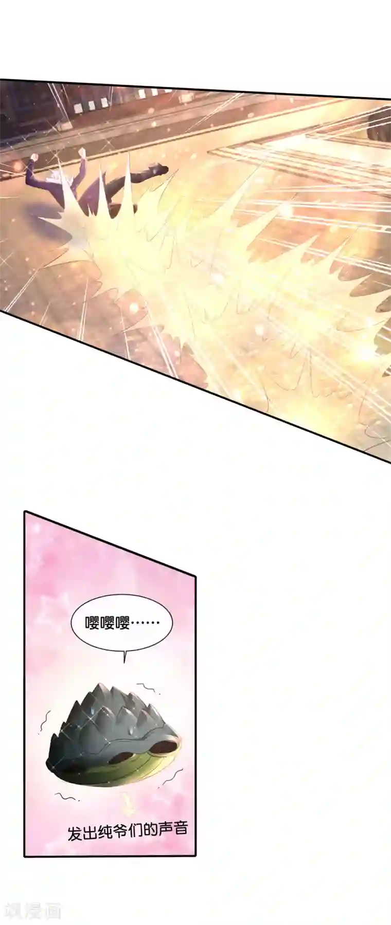 风水天师在都市第169话 还记得下雨荷吗？