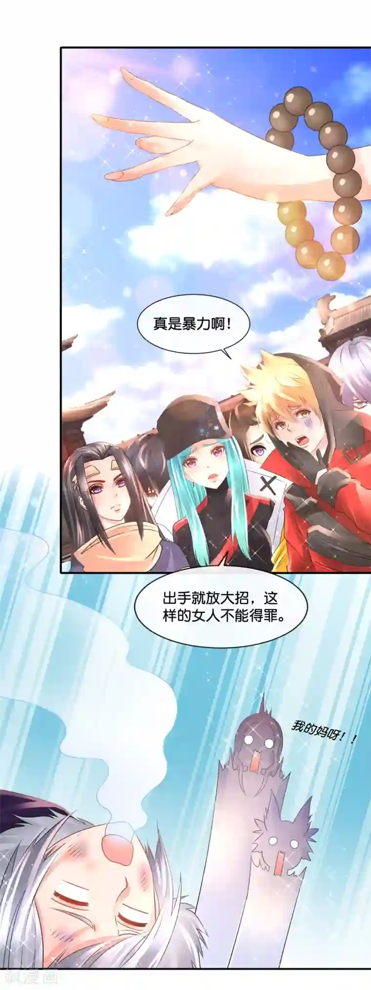 风水天师在都市第169话 还记得下雨荷吗？