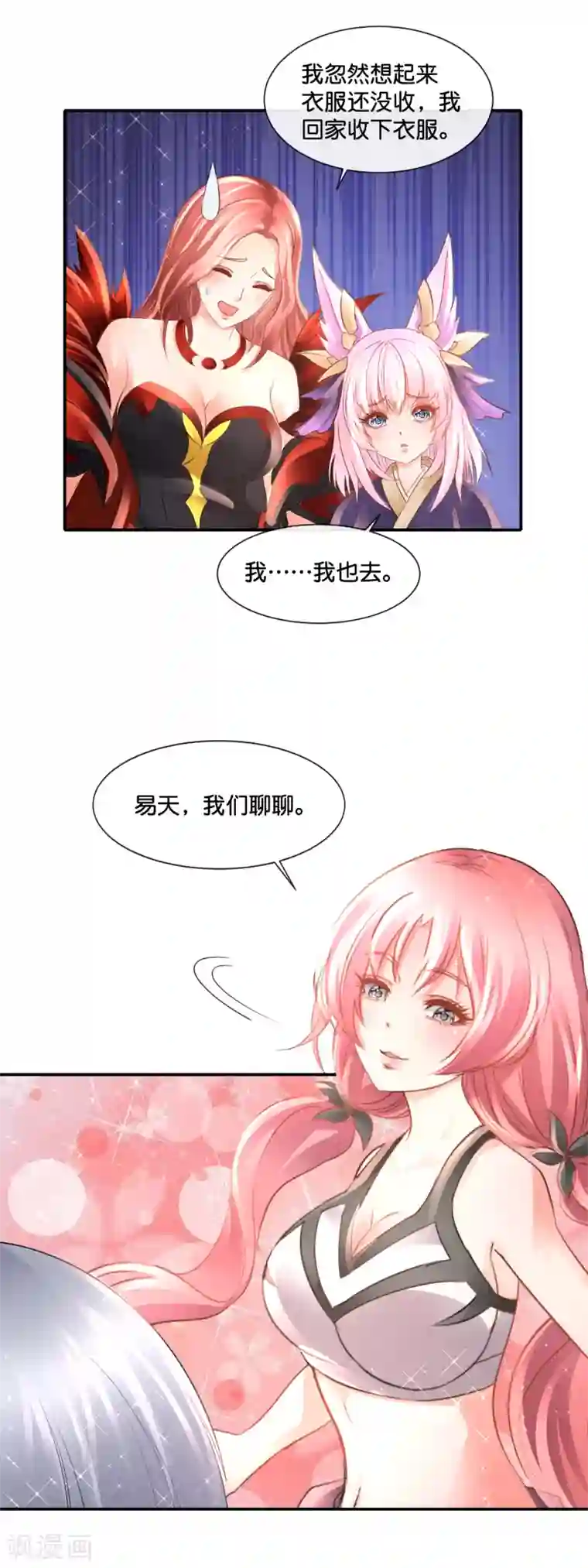 风水天师在都市第169话 还记得下雨荷吗？