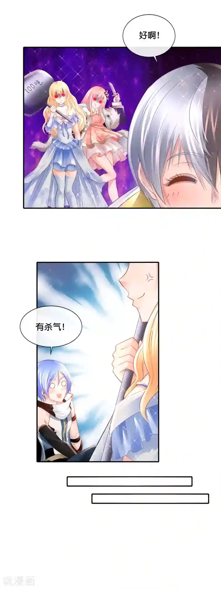 风水天师在都市第169话 还记得下雨荷吗？