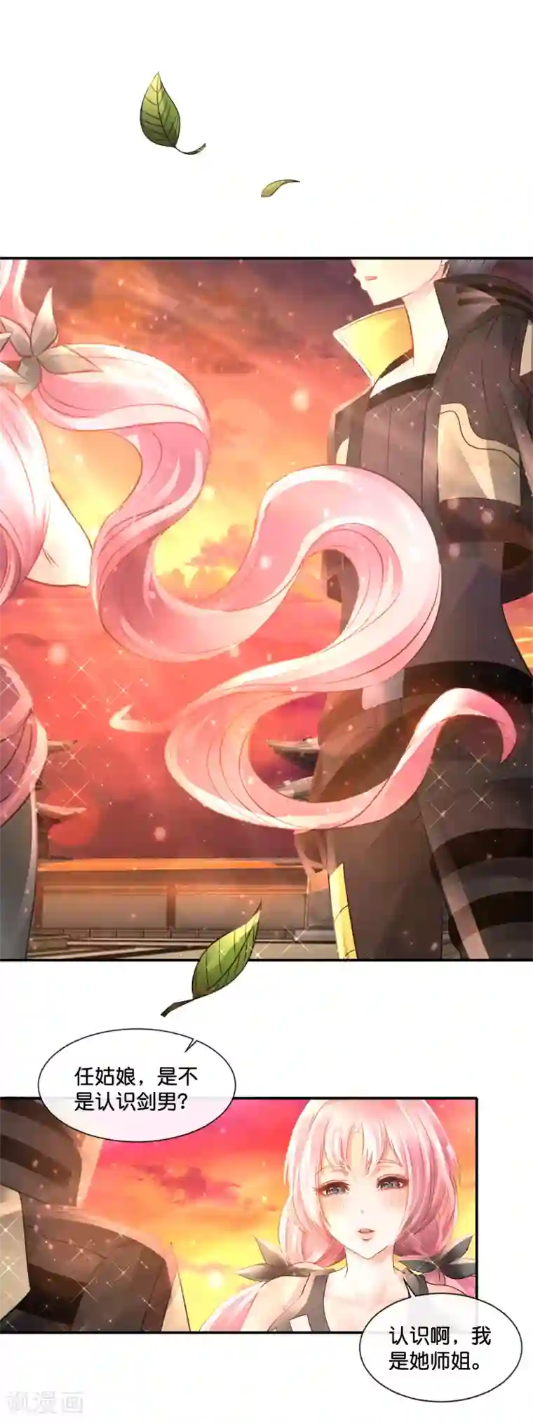 风水天师在都市第169话 还记得下雨荷吗？