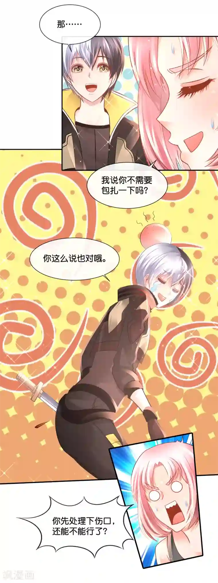 风水天师在都市第169话 还记得下雨荷吗？